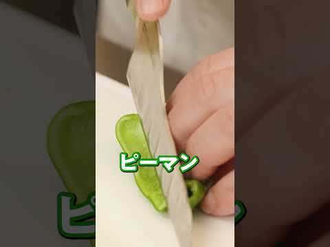 食べればわかる驚きの旨さ！超簡単シン和風チンジャオロース｜#クラシル  #shorts