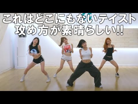 【KISSOFLIFEリアクション動画】初見！！他のヨジャアーティストとは全く違う路線！！！面白い！！このセクシーさと技術はどこにもない！！