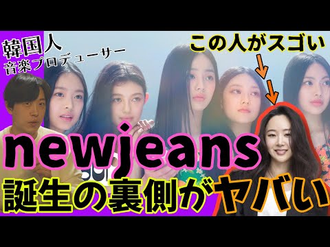 Whereabouts of 1.5 billion yen used to make New Jeans for BTS sister! ? Little-known backstory