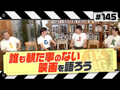 【ネタバレあり】誰も観てない映画の話をしよう！【観てたらプレゼンＮＧ】