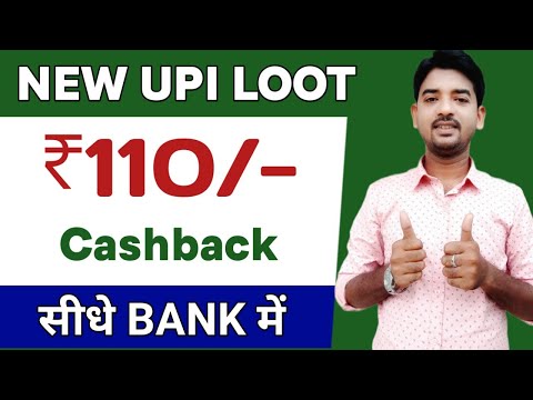 UPI Cashback Offer Today 🔥|| Big Loot Offer 2024 || Earn ₹110 Paytm Cash Per Account 🤑