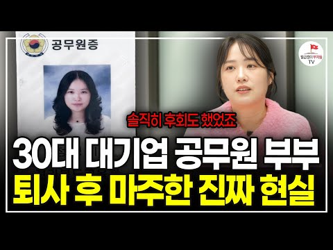 "퇴사하면 인생 꼬인다?" 대기업, 공무원 전부 관두고 깨달은 '이것' (로미의 리얼 비긴스ㅣ2부)