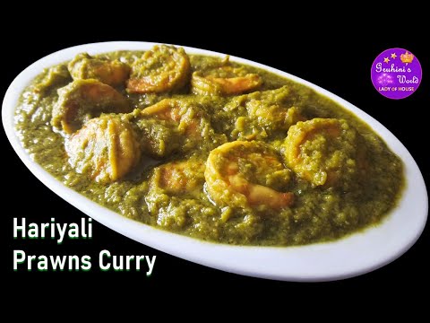 Hariyali Recipe - Prawns Curry - Protein and Fiber Rich | Shrimp Recipe | Gruhini's World