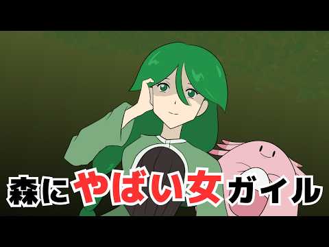 森にやばいやつがいた【ギャグポケモンダイパ】