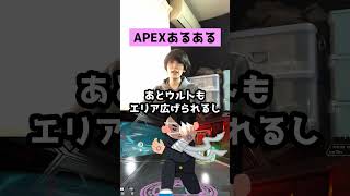 【APEXあるある】シーズン21の最強レジェンドランキング【エーペックスレジェンズ】#Shorts