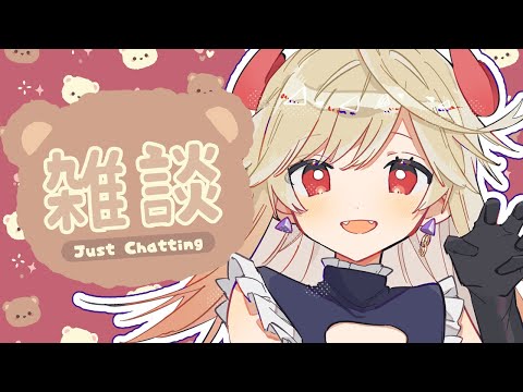 【雑談】一緒にお昼ご飯たべよ～！【新人Vtuber/＃七八くまの】