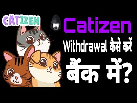 #Catizen New Updates, Withdrawal Process, Rate of Listing बैंक मे Withdrawal कैसे लें? INR withdraw