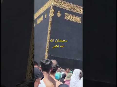 مباشرة من مكة 🕋😍😍