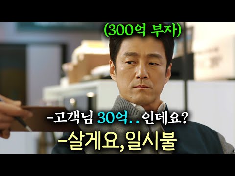 11년 전 이혼 당한 사고만 치던 남자가 300억 자산가가 되어 가족에게 돌아오면 벌어지는 일ㄷㄷ너무 웃겨서 시청률 폭등 중인 신작 드라마《가족X멜로》1-2회 몰아보기!!