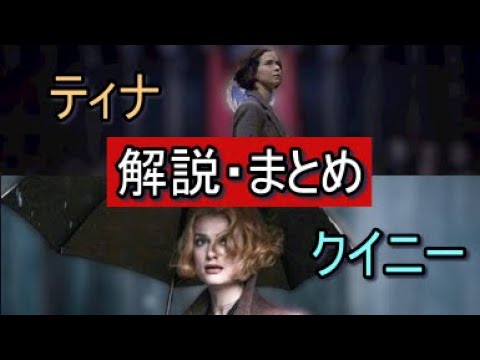 ティナ・クイニー解説・まとめ【ファンタスティックビースト・ハリーポッター】