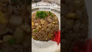 横浜鶴見のコスパ最強激うまランチ #yokohama