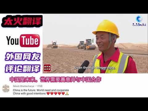 第三条穿越中国最大沙漠的公路，老外：G7能完成这样伟大项目吗？