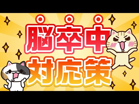 【医師監修】脳卒中とは？前兆や症状、原因をまとめて解説｜みんなの介護