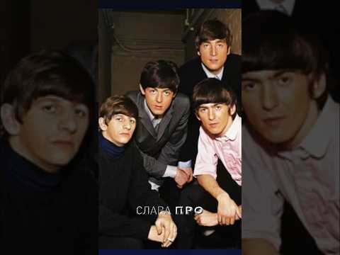 Пісня The Beatles посіла перше місце у чартах. Підпишись