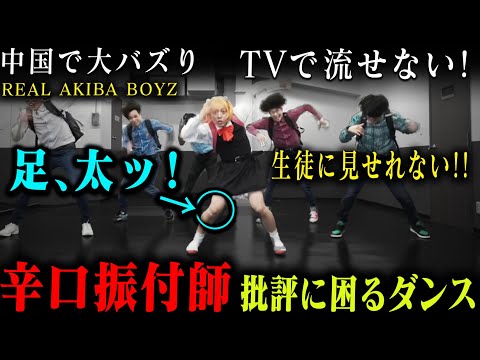 【狂ってる】武道館直前のREAL AKIBA BOYZさんヤバすぎて生徒に見せれない