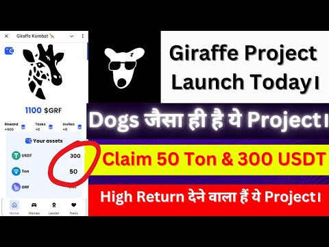 Giraffe New Project Launch । 50 Ton Claim ।  Dogs जैसा ही हैं ये Project।