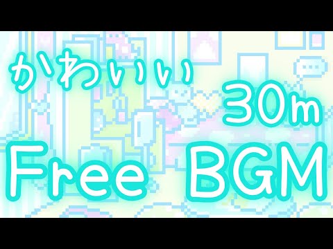 【フリーBGM/30分耐久】さむいな、学校行きたくない…【かわいい】