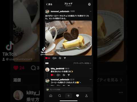 息子が作ってくれたロールケーキ✋