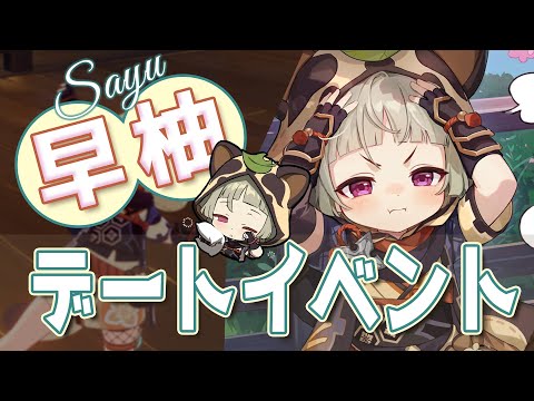 【原神/Genshin】早柚ちゃんと仕事なんかよりお昼寝する配信【VTuber/白兎りと】