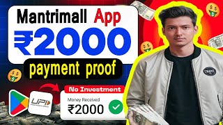 mantrimall app payment proof | mantrishop app | new colour prediction game earning app today