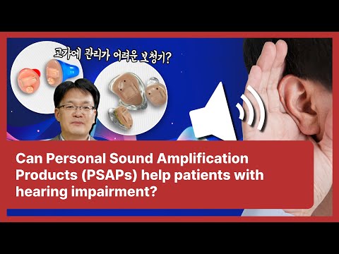 12 Can Personal Sound Amplification Products(PSAPs) help patients with hearing impairment?