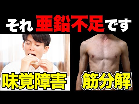 【テストステロン】亜鉛を摂取するメリットを徹底解説