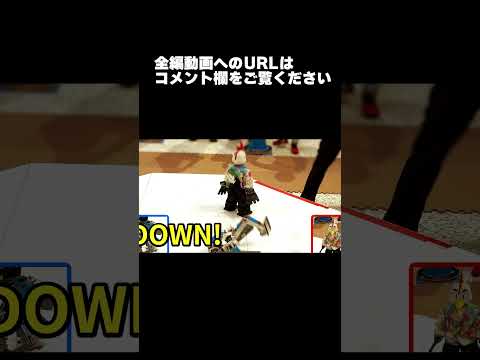 【ロボット格闘技】 Humanoid robot battle "ROBO FIGHT 26 [4kg Class]" / Wadatsumi VS LEGHORN #Shorts