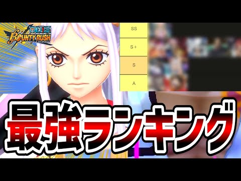 【バウンティラッシュ】修正後の最強キャラランキングTOP10！！