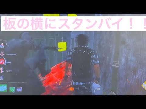 【DBD】仲間を助けたいのでキラーの横で#35