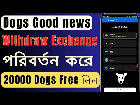 Dogs 20000 Dogscoin একদম ফ্রিতে কিভাবে নিবেন । Dogs Withdraw Exchange Change | Now 20000 Dogs Free