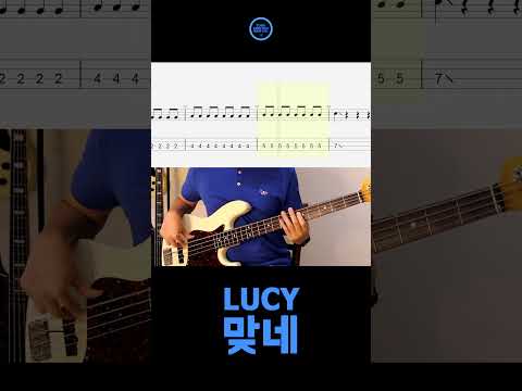 맛집 베이스는 역시 달라. 루시 맞네│LUCY #shorts