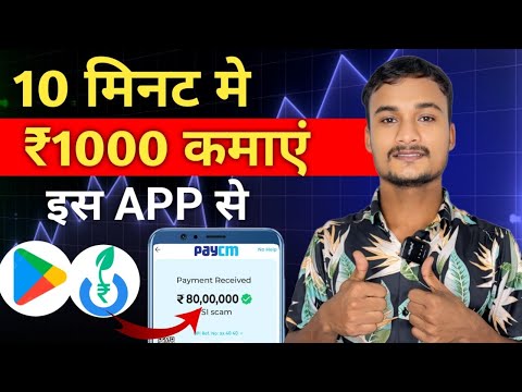 ₹1000/Day🤑💸 New Earning App (GROMO)✅ | Online Paise kaise kamaye | online earning Application Today