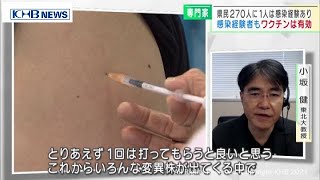 「感染経験者もワクチン接種すべき」専門家（20210520OA)