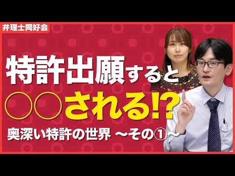 【特許は絶対取るべき？】特許法の目的から解説します