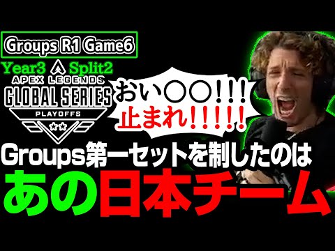 【Apex翻訳】第一セットではAPACNからあの日本チームが首位に躍り出た！【まとめぺくす】