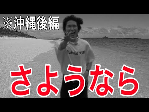 【SOS】助けてください…南の島に取り残されました