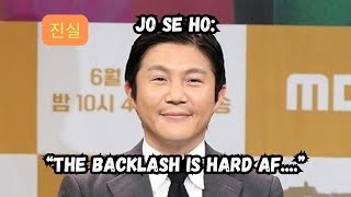 스캔들 The reason WHY Jo Se Ho got BACKLASHED for his latest Youtube content