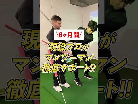 ゴルフにお悩みがある方は今すぐ電話してください!! #shorts