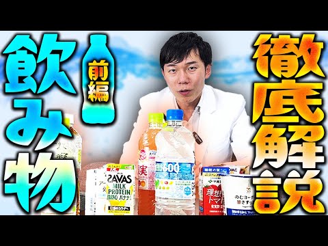 飲むだけで健康に？それとも健康を損なう？身体に良くない飲み物の真相