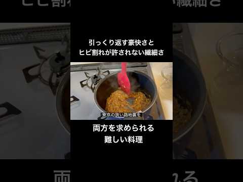 【肉汁たっぷりハンバーグ春巻の予定だったもの】自分を大蛇丸と信じて止まない一般男性が準決勝敗退する動画です。#声真似 #飯テロ #とっくん #自炊 #naruto #大蛇丸