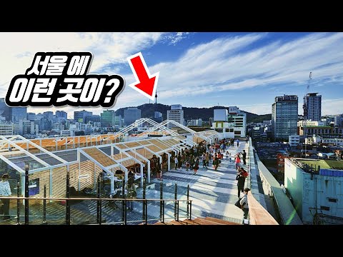 8 free rooftop observatories in Seoul, Korea