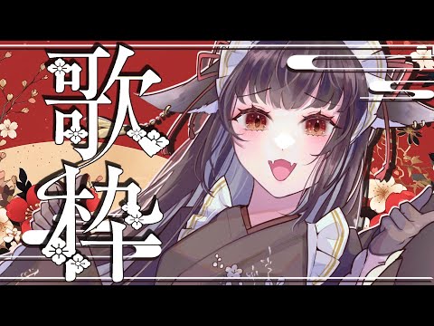 【#shorts/#縦型 】初見・リクエスト歓迎！トークつよつよ京都人vtuberの歌を聞いてください！【#vtuber /＃みゃもさん講義中】