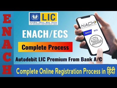 HOW TO FILL LIC E-NACH MANDATE FORM ONLINE REGISTRATION | Lic e-nach Mandate फॉर्म कैसे भरे |E-nach