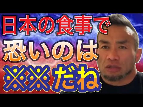 【山岸秀匡】山岸選手の日本での食生活とは？→〇〇が多いです。【切り抜き】