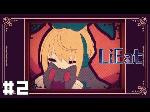 【LiEat】エフィのお食事#2【実況】