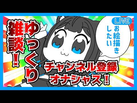 【雑談配信】少しばかり雑談しながら作業配信してくー【黒宮スズ】