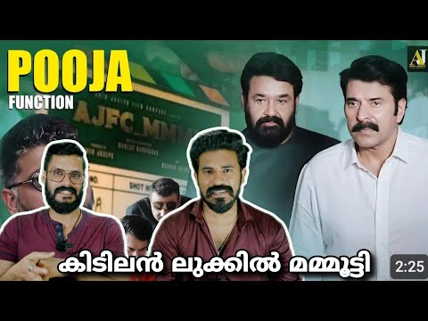 Mammootty Mohanlal Movie Pooja | Nayanthara Mahesh Narayanan Fahadh Faasil | Entertainment Kizhi