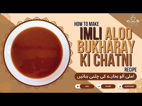 Imli Aloo Bukharay Ki Chatni Recipe | Tamarind with Plum Sauce Recipe by What Shall I Cook