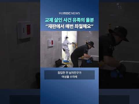 교제폭력 피해자, 두 여성의 죽음..그 후