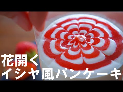 Eng SUB【Easy with Daiso items】Strawberry Fluffy Souffle Pancakes